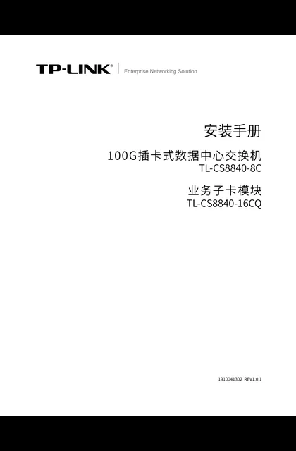 TP-LINK TL-CS8840-8C V1.0